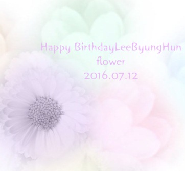 HappyBirthdayByung-hun2016!_f0013346_6332963.jpg