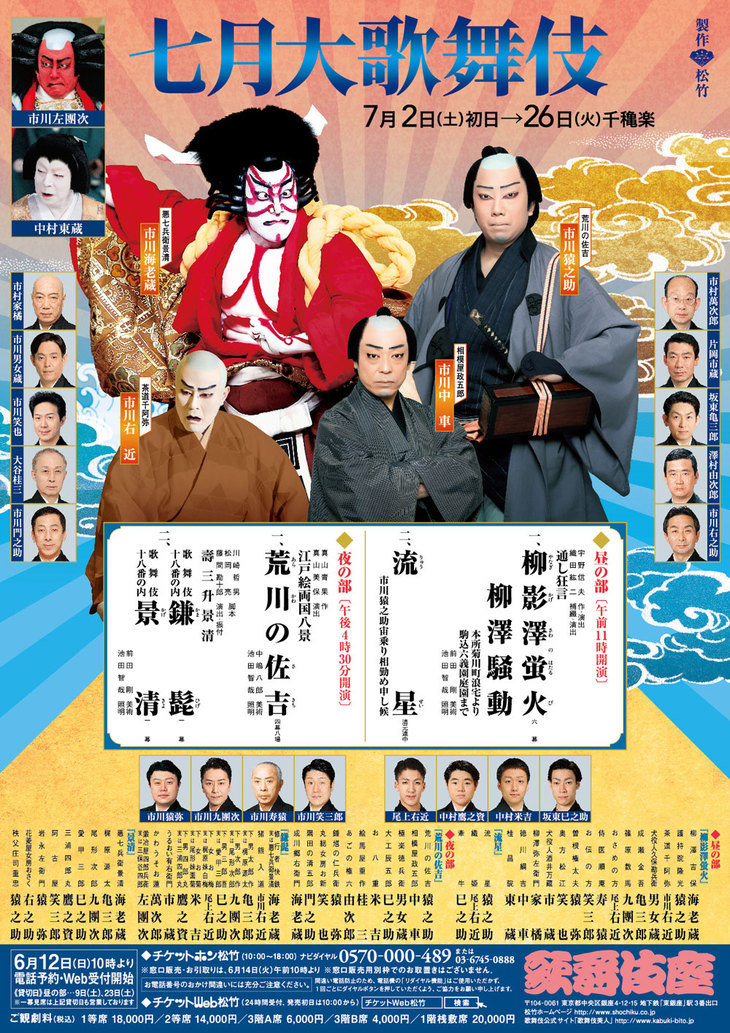 ’16,7,13(水)旅と歌舞伎と趣味いっぱい!_f0060461_6441952.jpg