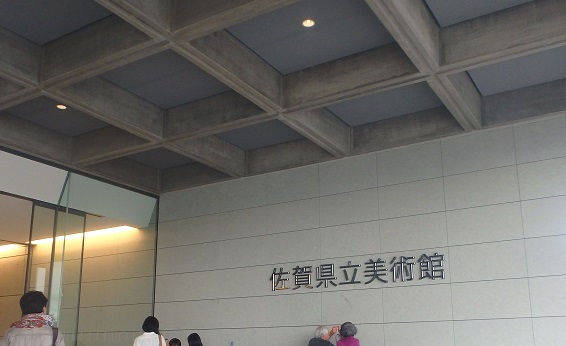 雨の日のピカソ展 (佐賀県立美術館)_d0195183_2113492.jpg