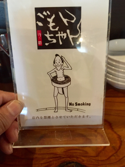 ごもんちゃん ふくたんのあしあと