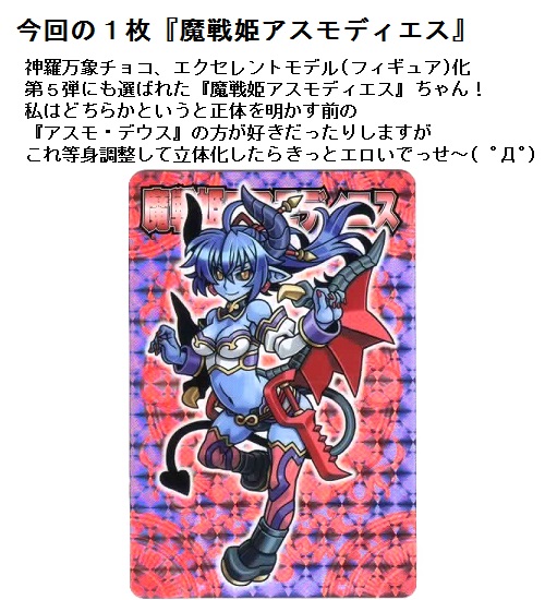 神羅万象チョコ 中古パック開封レビュー(60枚分) : BOB EXPO 神羅万象チョコ 中古パック開封レビュー(60枚分) : BOB EXPO