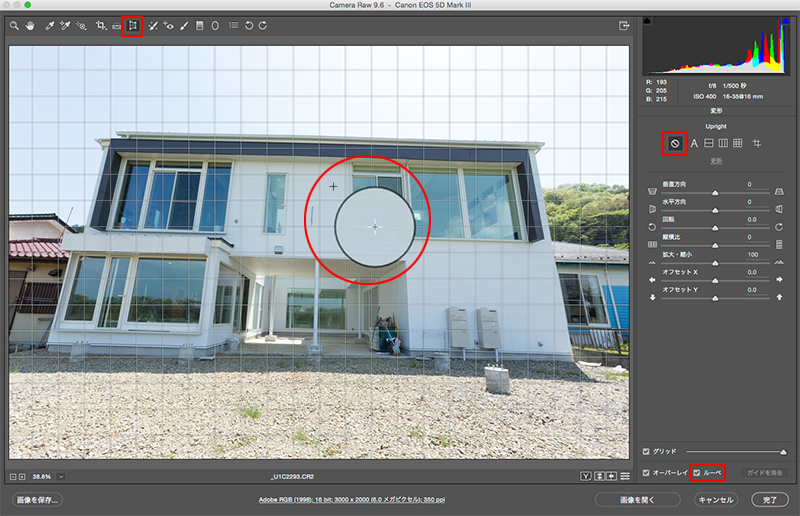 Adobe Camera Raw 9.6 ガイド付きUprightの『ルーペ』機能 : Lightcrew Digital-Note