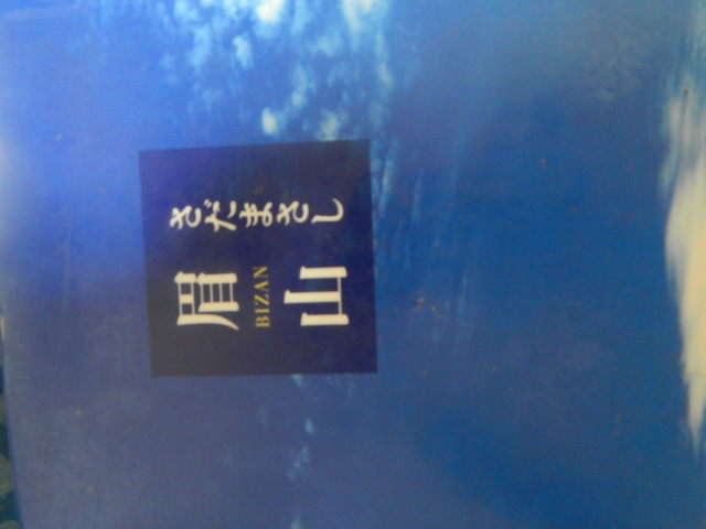 b0352112_2023148.jpg
