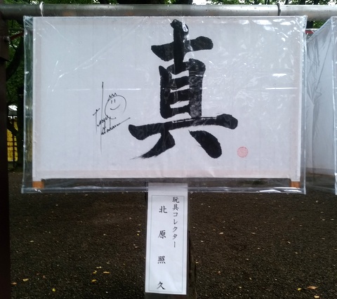 靖国神社「みたままつり」:懸雪洞_f0205317_1213472.jpg