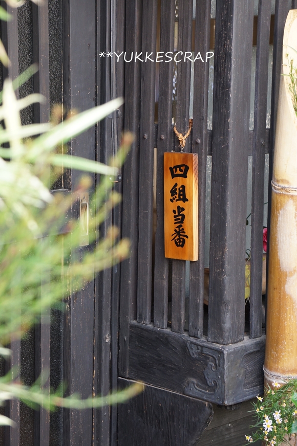 名古屋駅史跡さんぽ ~名古屋市那古野 四間道~_d0348118_1671878.jpg