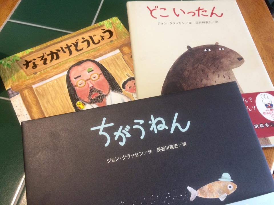 どこいったん ちんのすけ母のページ どこいったん ちんのすけ母のページ