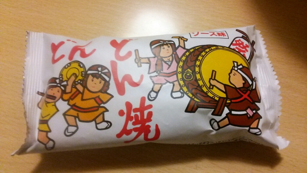 どんどん焼と餅太郎 M S Diary