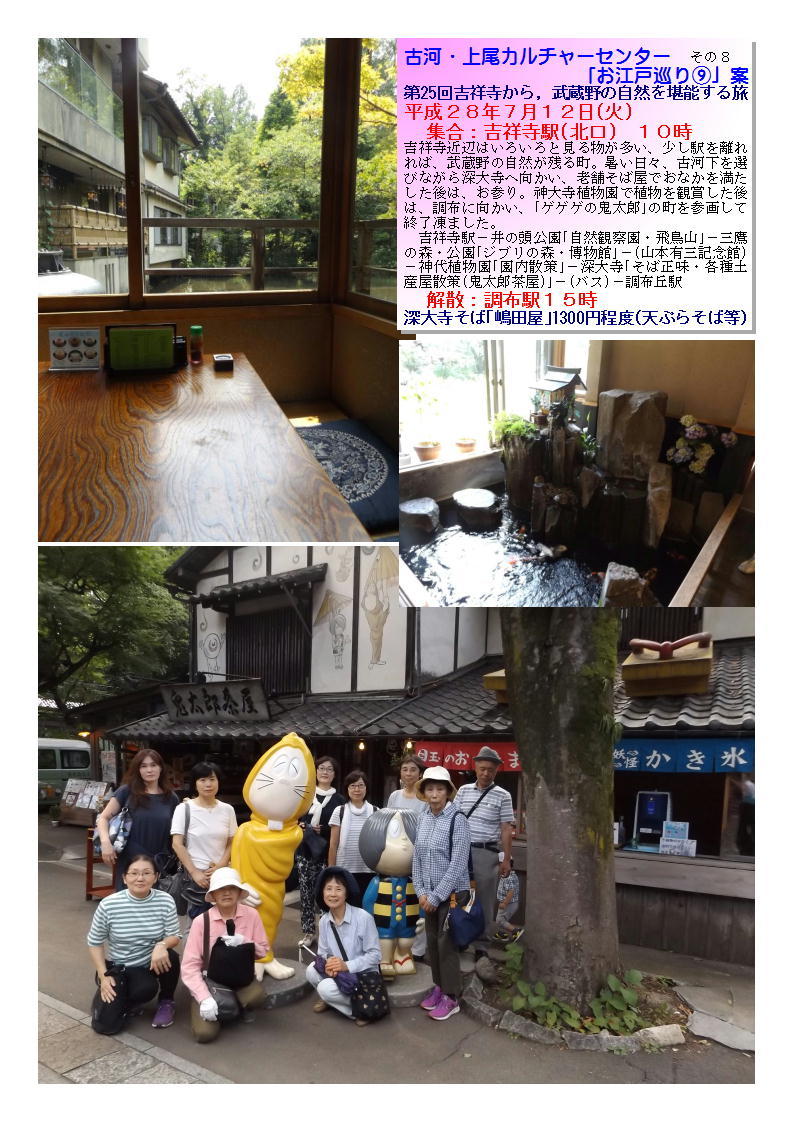 第25回吉祥寺から,武蔵野の自然を堪能する旅 深大寺そば「嶋田屋」1300円程度(天ぷらそば等)_b0142232_03354031.jpg