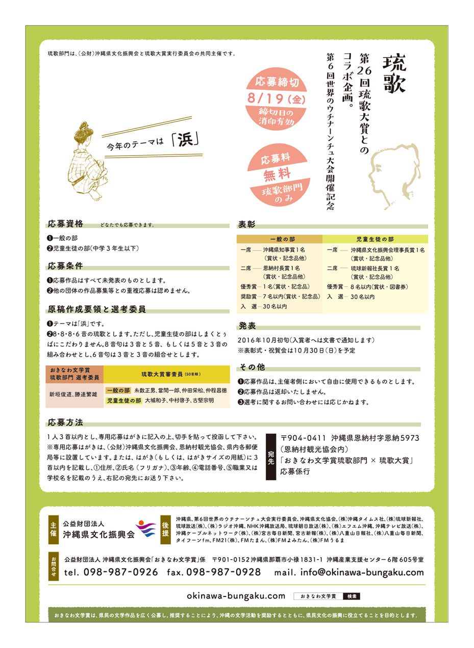 第12回おきなわ文学賞_c0191542_8363317.jpg