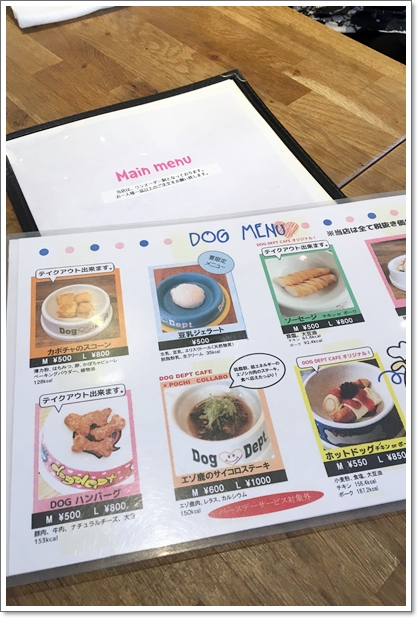 越谷レイクタウン ドッグカフェ Dog Dept レイクタウンアウトレット My Toypoodle 越谷レイクタウン ドッグカフェ Dog Dept レイクタウンアウトレット My Toypoodle