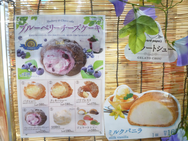 シュークリーム専門店 ビアードパパ 大塚店_c0152767_21474062.jpg