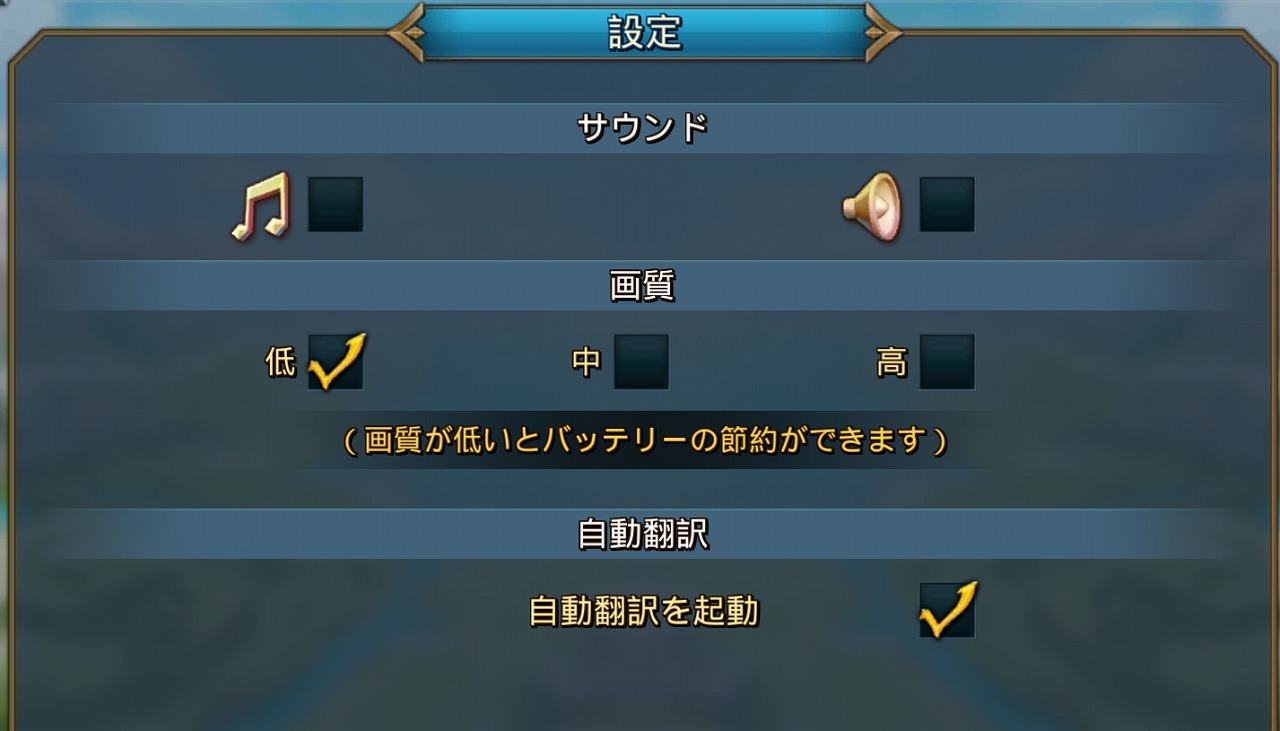 指南＠ 便利機能 ロードモバイル : コカトリスのロードモバイル戦記