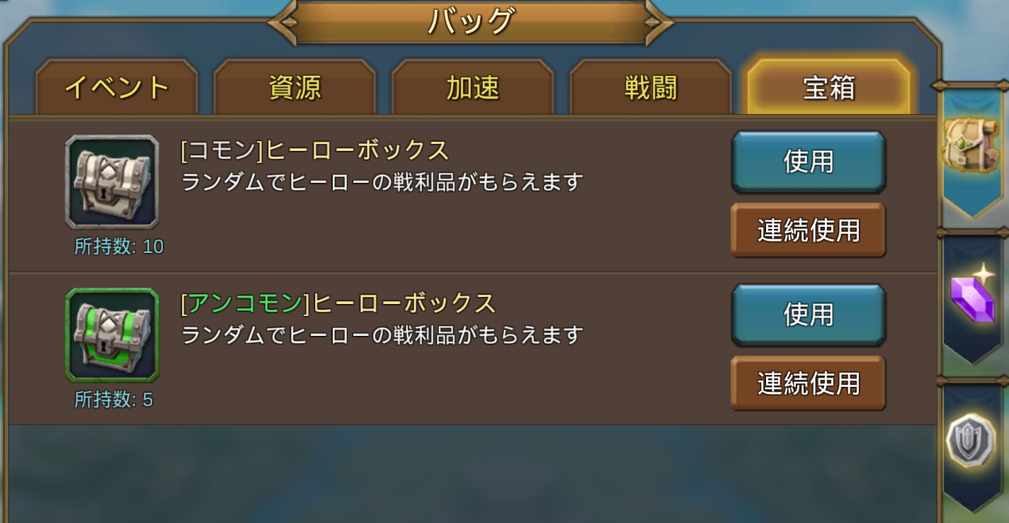 指南＠ 便利機能 ロードモバイル : コカトリスのロードモバイル戦記