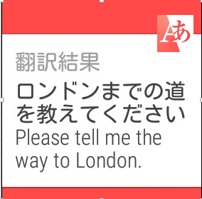 Android Wearでの使い方 - Androidアプリ「エキサイト翻訳」_c0208188_12305702.png