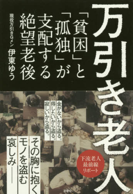 万引き防止キャンペーン　万引きをしない　させない　許さない_d0095910_15215844.jpg