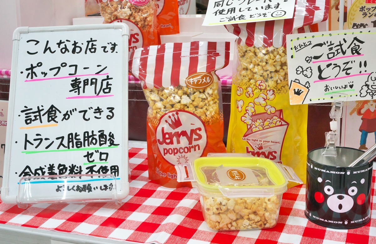 ［伊勢崎市］Jerrys Popcorn HS伊勢崎「チェダーチーズ／黒蜜きなこ」_a0243720_06123494.jpg