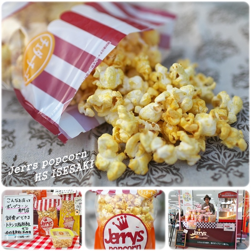 ［伊勢崎市］Jerrys Popcorn HS伊勢崎「チェダーチーズ／黒蜜きなこ」_a0243720_06573003.jpg