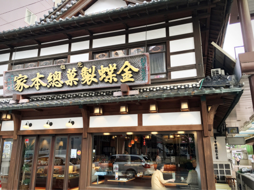 金蝶園 総本家 本店_e0292546_00570247.jpg