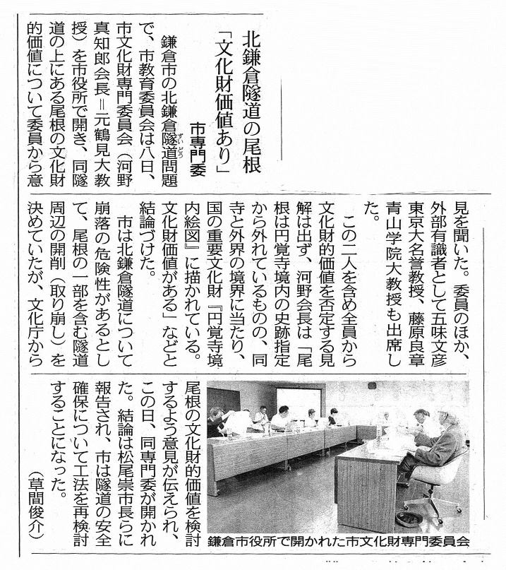 鎌倉市長に緑の洞門工事中止と保全行う要望書提出7・12_c0014967_19572498.jpg