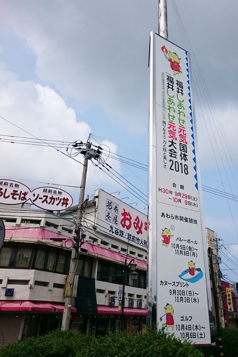 芦原温泉駅歩き その1 酎ハイとわたし 芦原温泉駅歩き その1 酎ハイとわたし