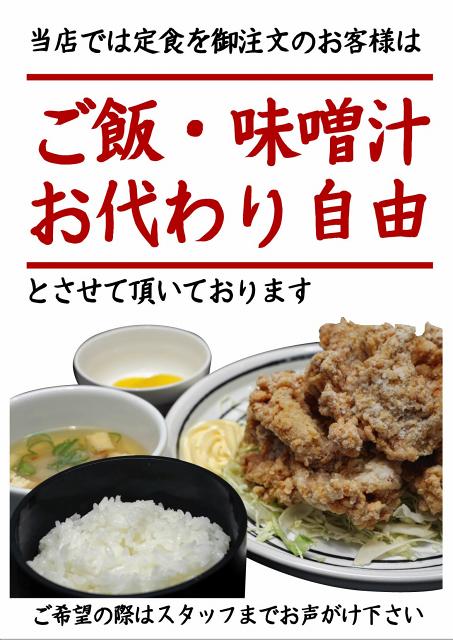 本店1階 北一味彩食堂_f0186373_1117093.jpg