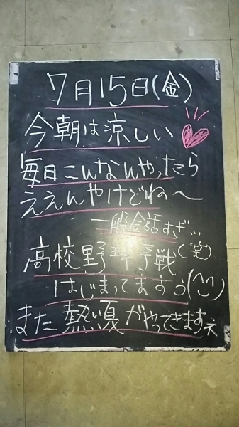 あっという間に閉店ガラガラのお時間でした・・・_f0152875_08123188.jpg
