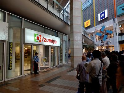 いずみや ハーバーランド店 閉店しました 神戸トピックス いずみや ハーバーランド店 閉店しました 神戸トピックス