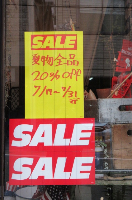 Smmer Sale の お知らせ！_a0206703_18373240.jpg