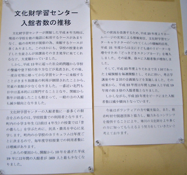 町の‘小さな博物館’のあゆみ 寒川町文化財学習センター_d0240916_16531983.jpg