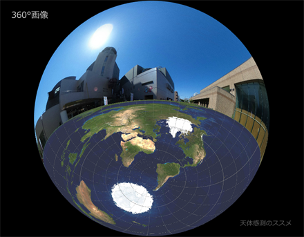 地球の地面の下の向こう側が見える模型【地球透視器】をつくる_b0253922_23301264.png