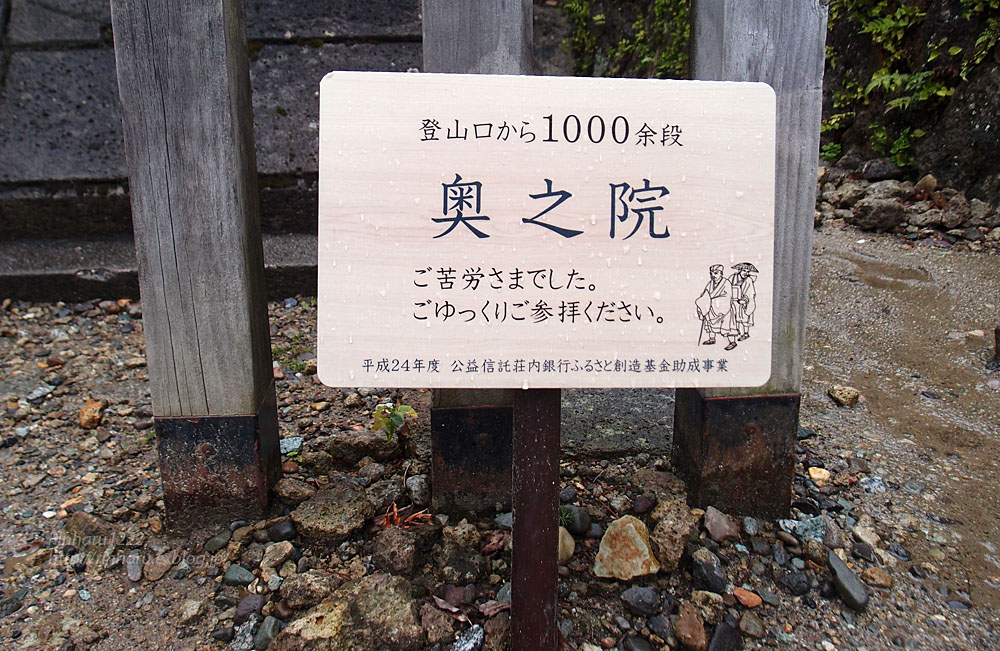 2016.7.9 山形立石寺（山寺）_f0250322_0191910.jpg