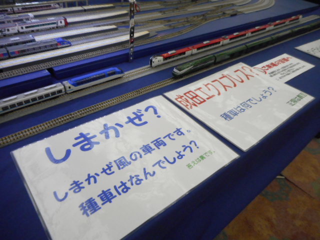 第8回 レールエキスポ京都_a0066027_07293968.jpg
