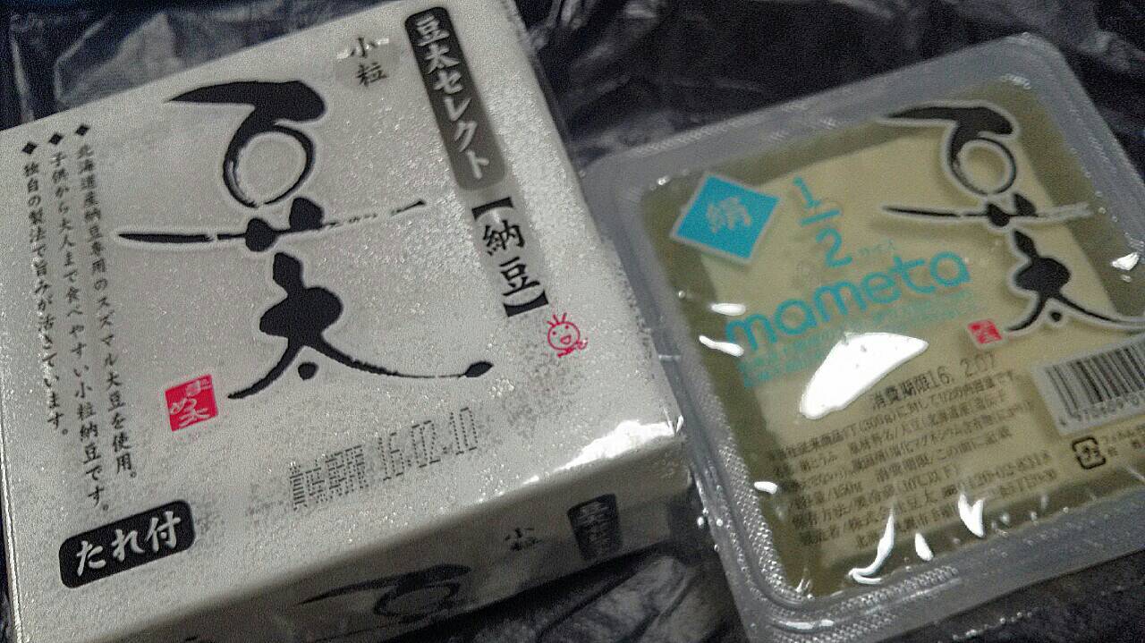 北のおとうふ 豆太/札幌市 手稲区_c0319645_17310498.jpg