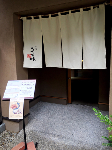 参代 きく水(さんだい きくすい)_e0292546_01411921.jpg