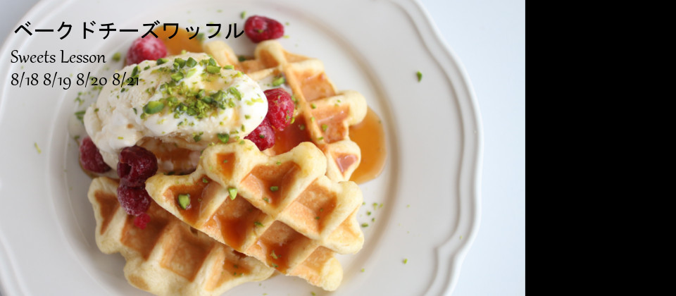 １Dayレッスン募集始まります！_c0162653_15532876.jpg