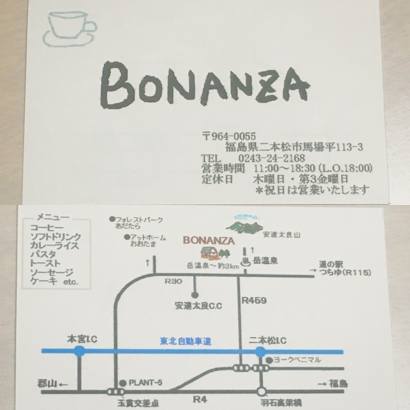 山のカフェ、ＢＯＮＡＮＺＡ_f0362167_23080663.jpeg