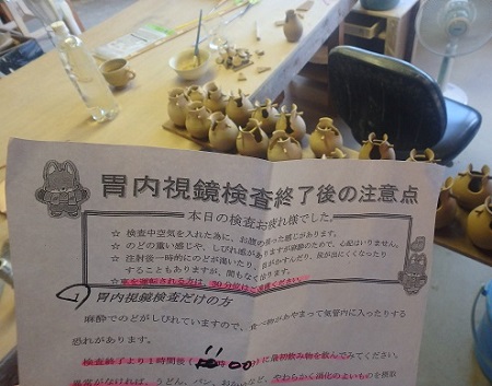 体の検査_d0195183_0515385.jpg