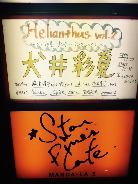 Helianthus vo.2_f0128409_13461974.jpeg