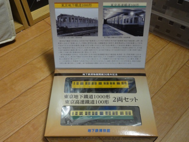 鉄コレ　東京地下鐵道　1000形　東京高速鐵道 100形　地下鉄博物館 鉄道コレクション 東京地下鐡道1000形・東京高速鐡道100形の