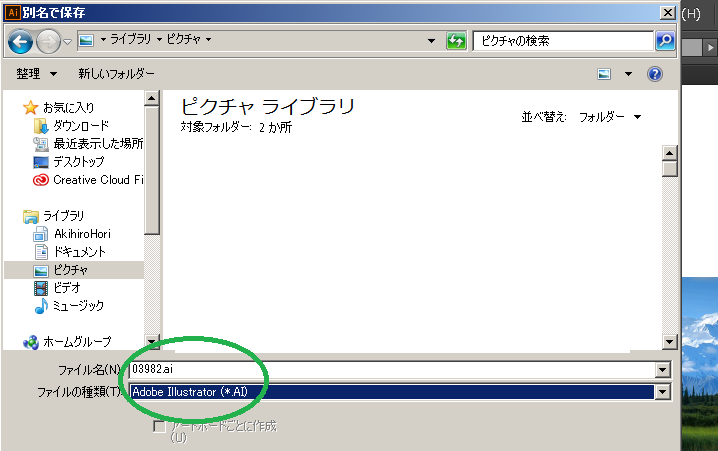 Pcg Pdfを Aiに変換 日記風の近況報告