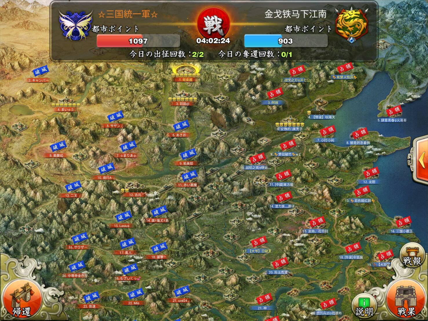 今週の軍団戦終了_e0356439_23413637.jpg