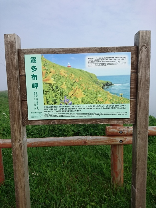 アフリカツイン 北海道ツーリングpart7_f0360339_20583652.jpg