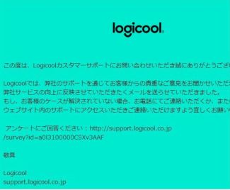 Logicool顧客満足度調査 _c0143347_11351957.jpg