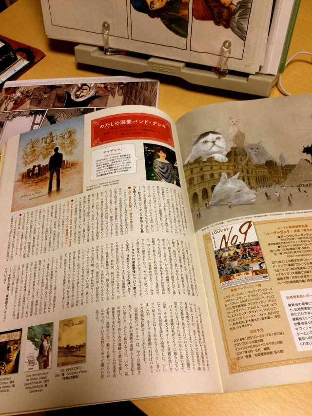 ルーブルNo.9展 間もなく開催です_a0087957_9414768.jpg