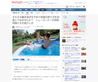 Yahoo! Japan個人に寄稿をはじめました_f0063659_439652.png