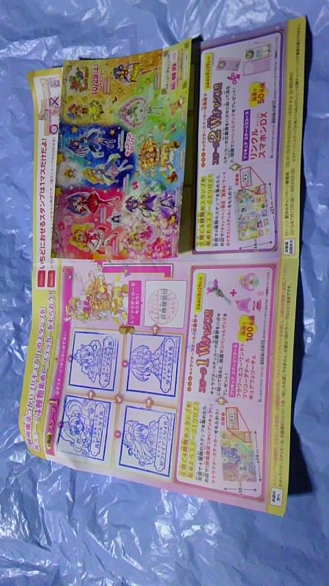 戦隊 プリキュアスタンプラリー_a0305461_19535591.jpg