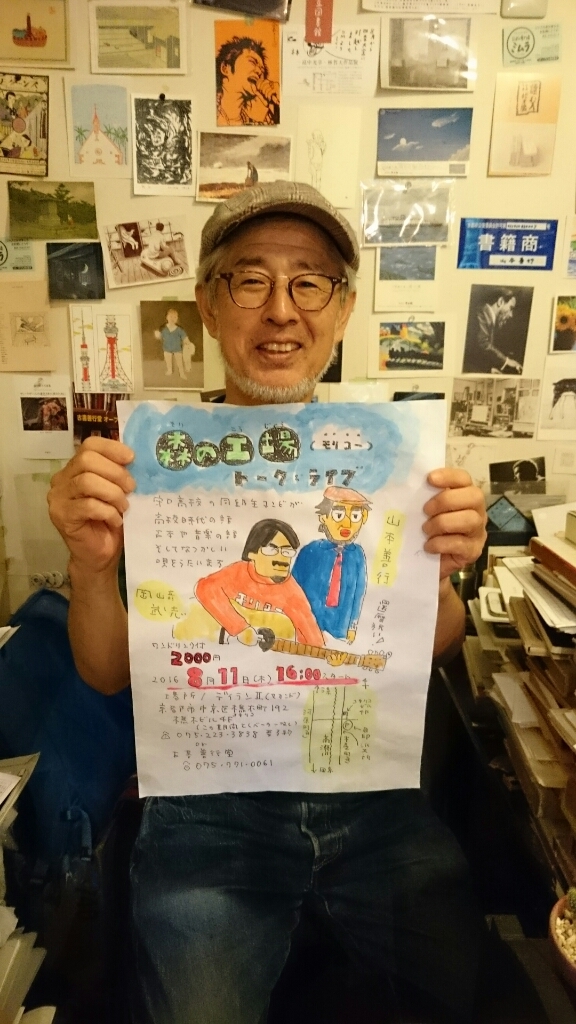 8月11日は、京都に行こう!_a0236063_12122305.jpg