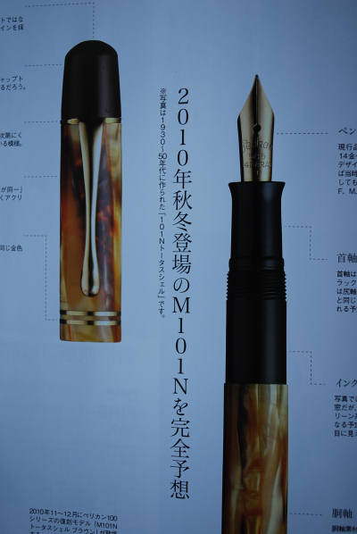 『趣味の文具箱 vol.17』_e0200879_1130194.jpg
