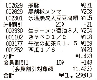 第３日曜日の買い出しは１割引で。_b0260581_16502402.jpg