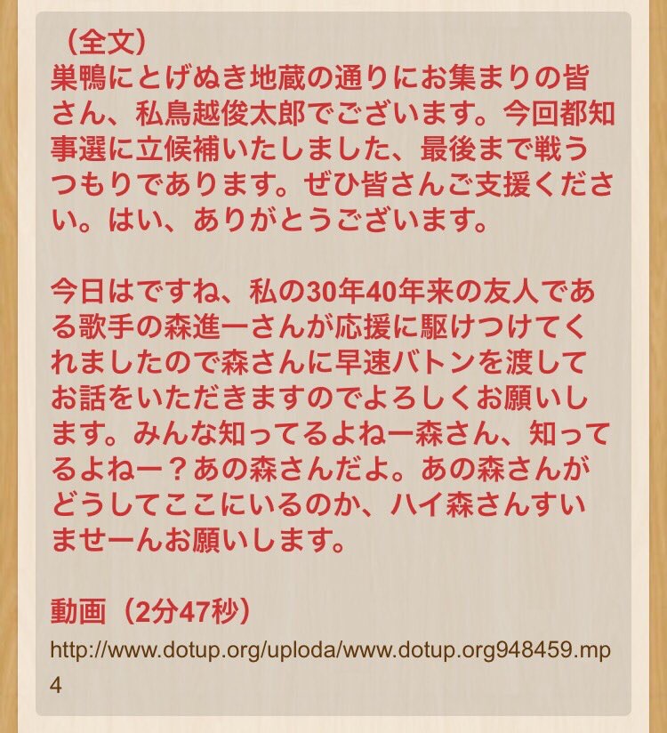 小池都知事応援_c0072801_21104945.jpg